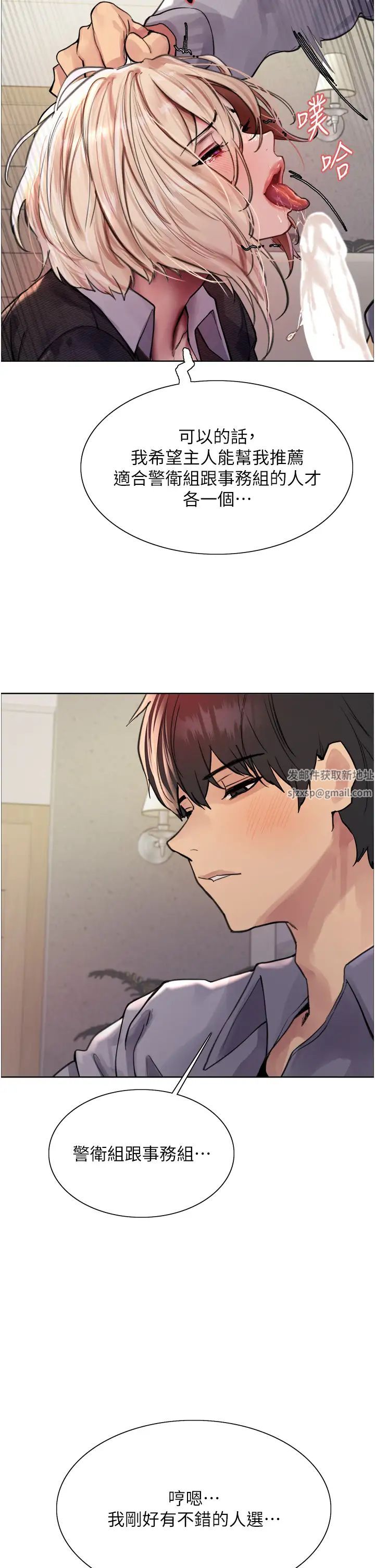 色輪眼第2季第2話-淫水四濺的面試