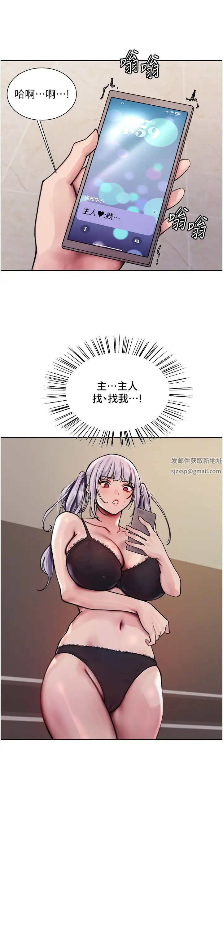 色輪眼第2季第2話-淫水四濺的面試