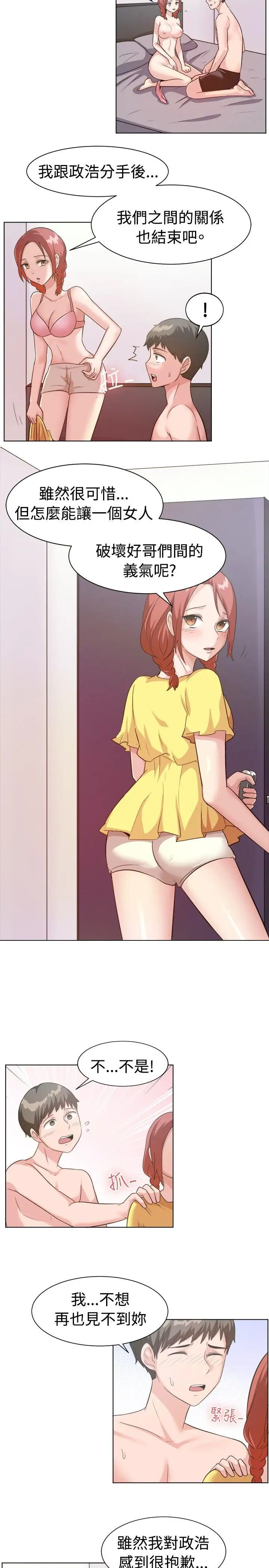 一起享用吧第89話