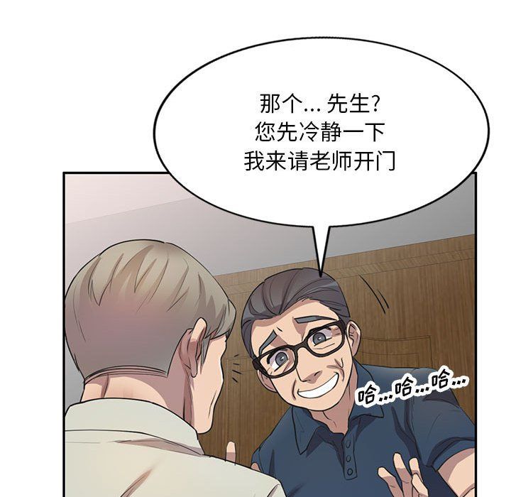 私房家教课第7话