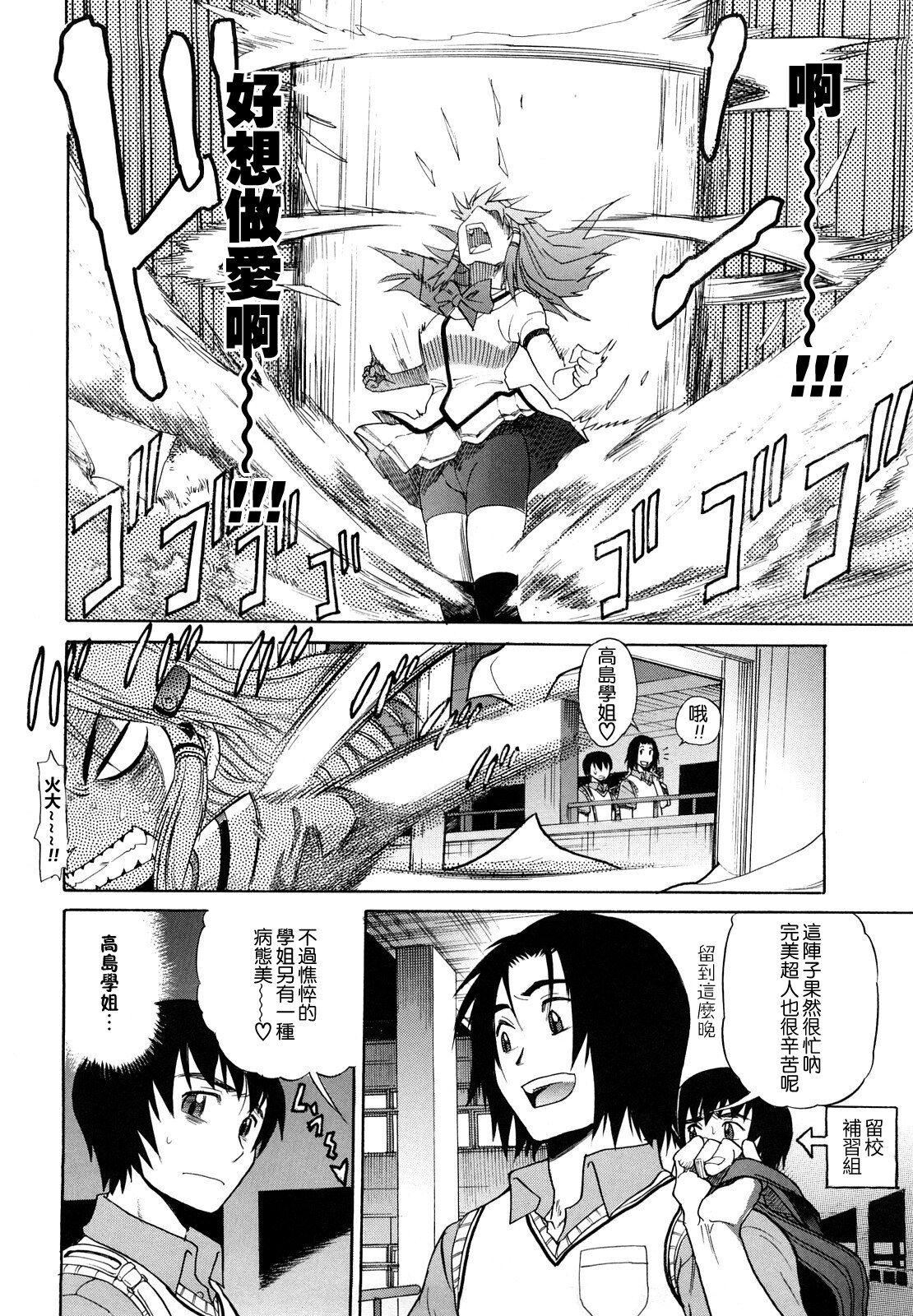 [DISTANCE]HHHトリプルエッチ♥[地精&ACGfan漢化][無修正][DISTANCE]HHHトリプルエッチ♥[地精&ACGfan漢化][無修正]