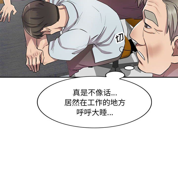 私房家教课第7话