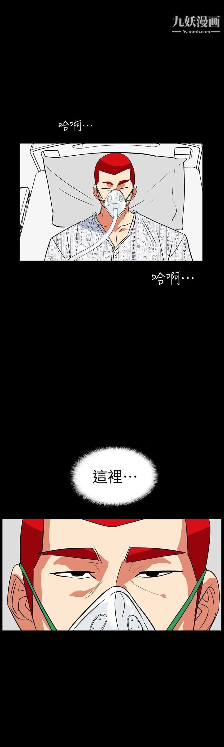 隐密的诱惑第29话-下落不明的和英