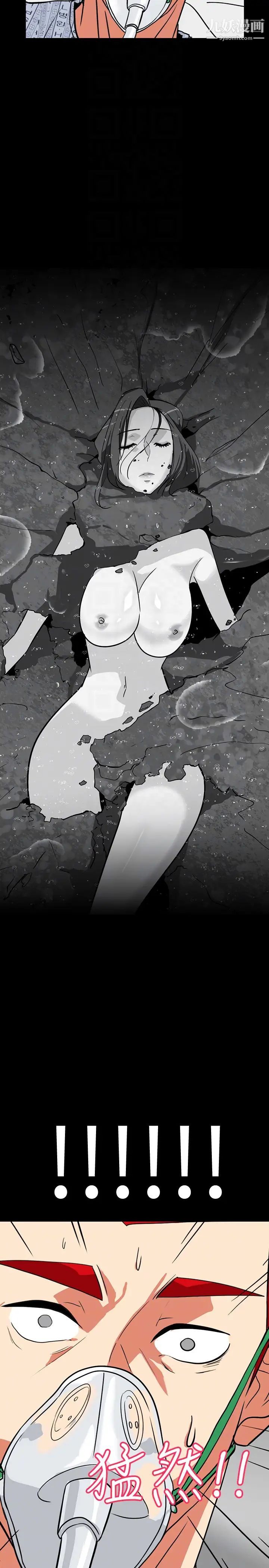 隱密的誘惑第29話-下落不明的和英