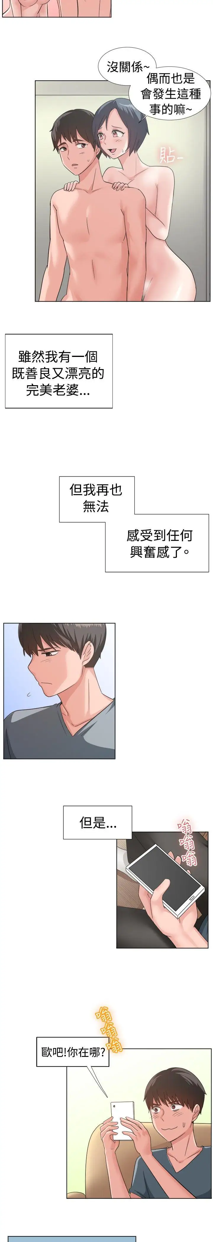一起享用吧第91话