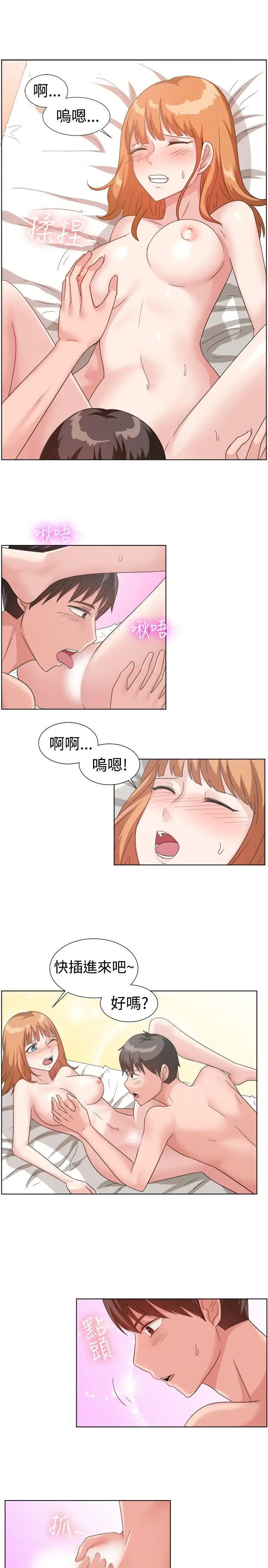 一起享用吧第91话