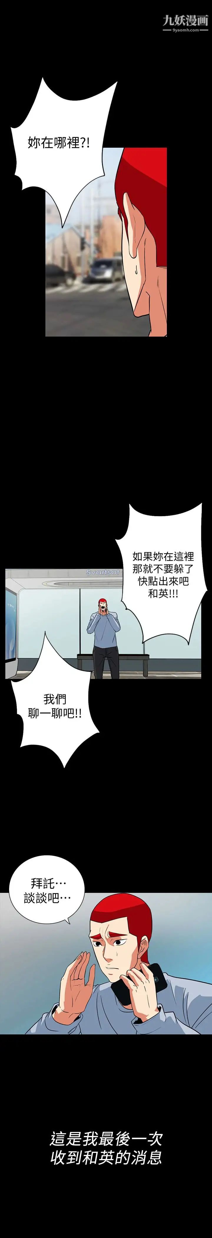 隱密的誘惑最終話-似曾相識的女人