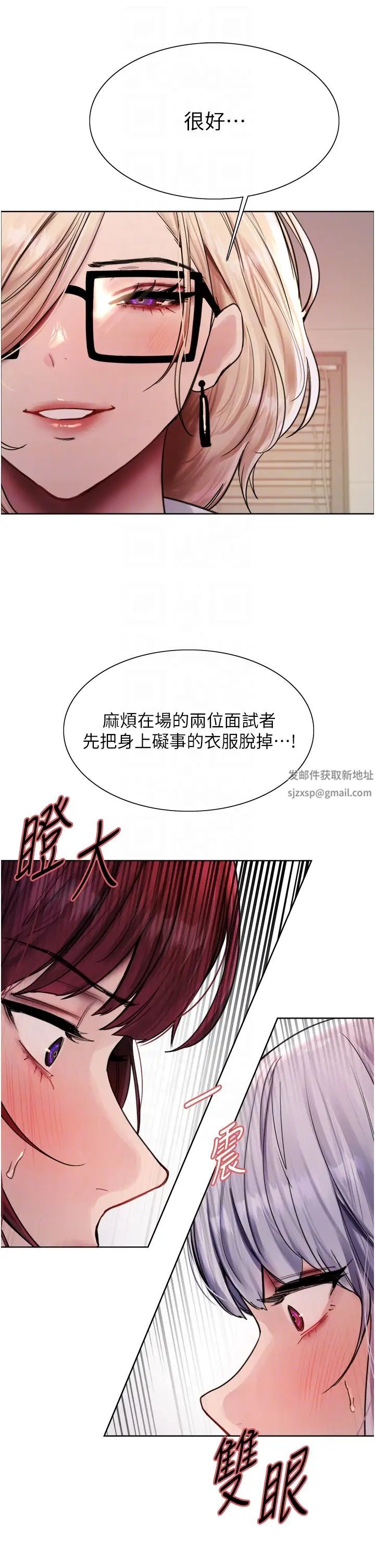 色輪眼第2季第3話-請面試者把衣服脫掉