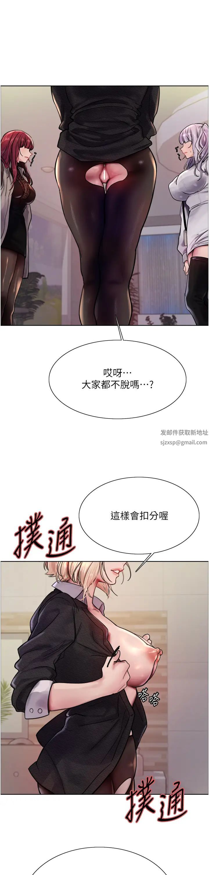 色轮眼第2季第3话-请面试者把衣服脱掉