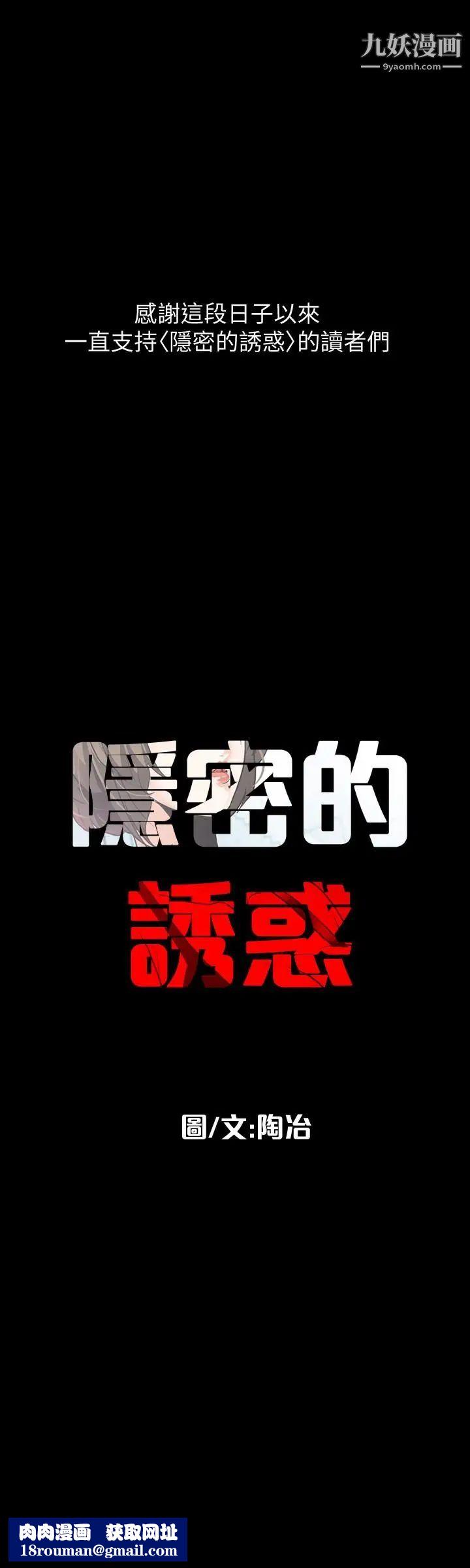 隐密的诱惑最终话-似曾相识的女人