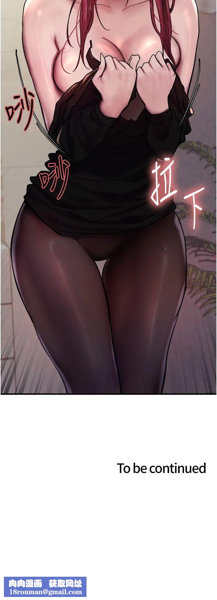 色轮眼第2季第3话-请面试者把衣服脱掉