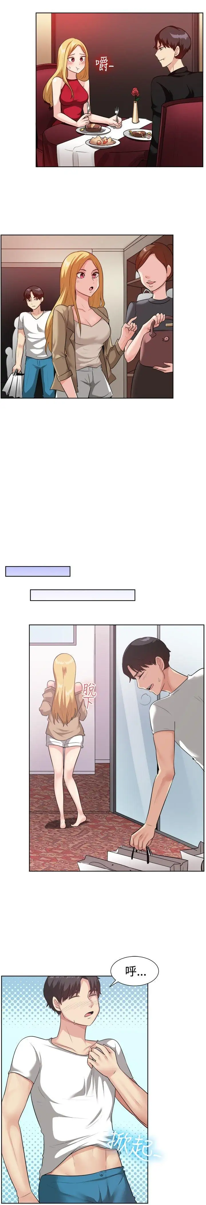 一起享用吧第93話