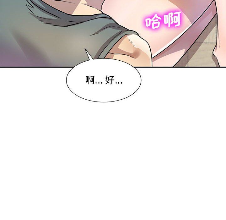 私房家教课第7话