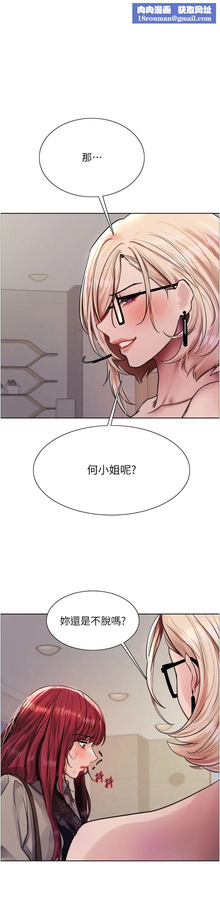 色轮眼第2季第4话-用胸部一决高下