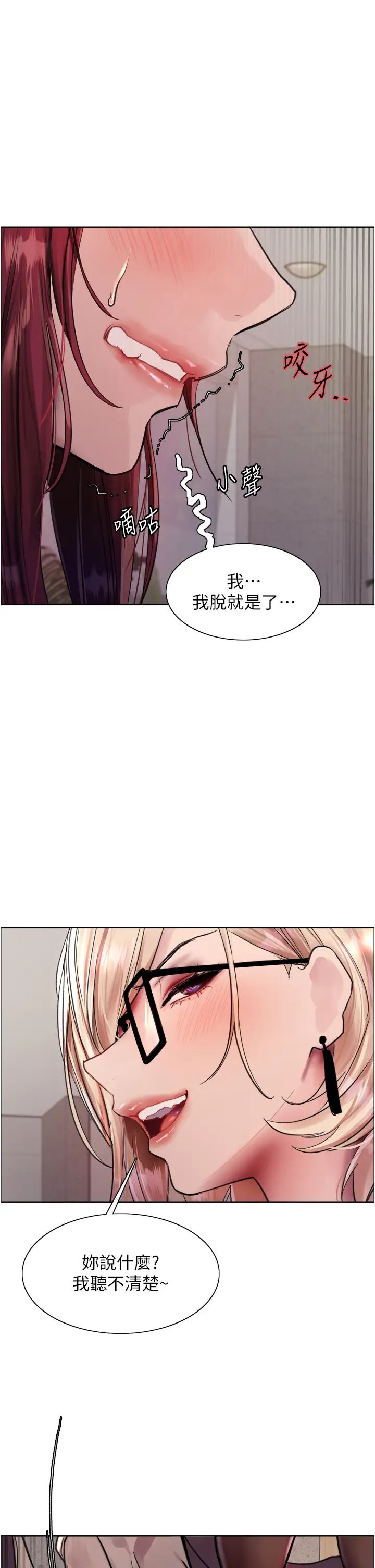 色輪眼第2季第4話-用胸部一決高下