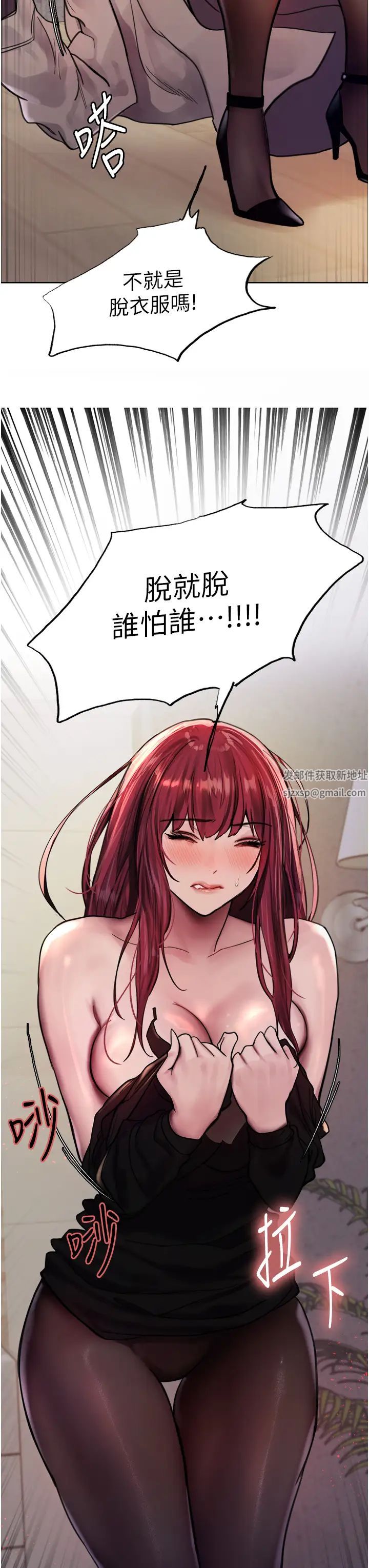 色輪眼第2季第4話-用胸部一決高下