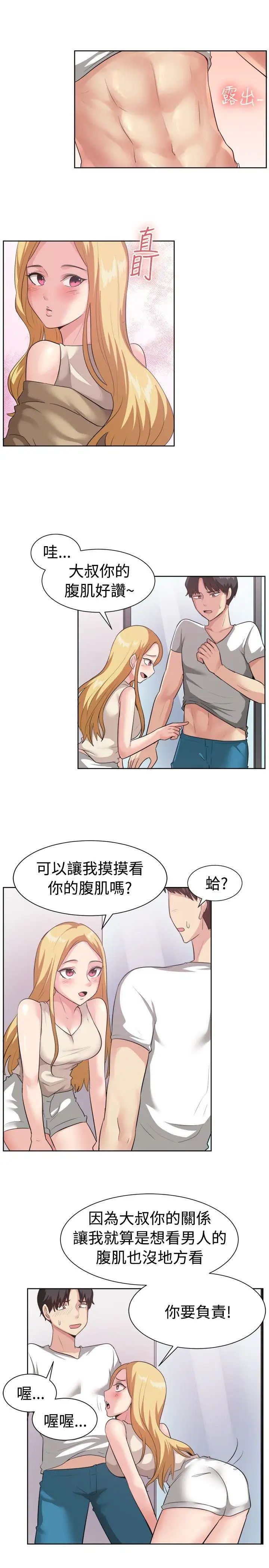 一起享用吧第93话