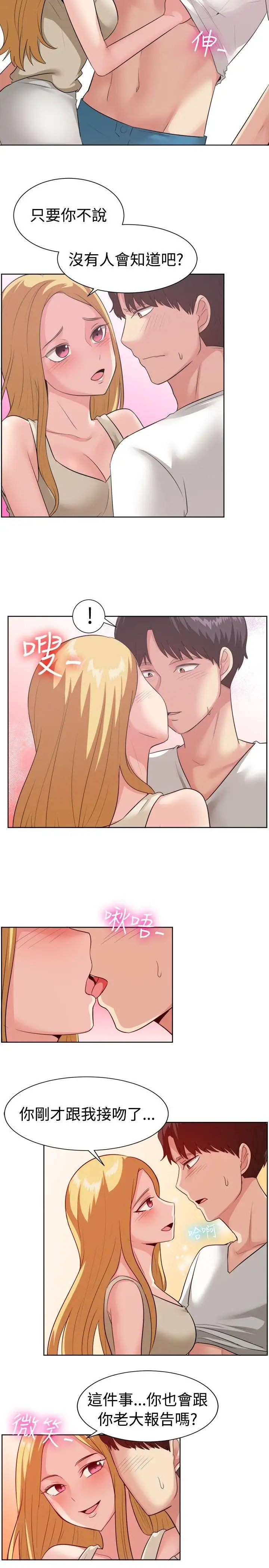 一起享用吧第93话