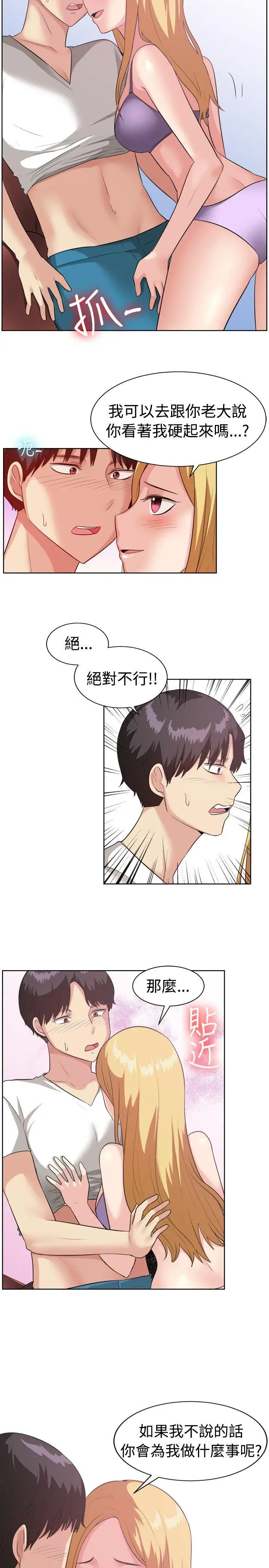 一起享用吧第93话