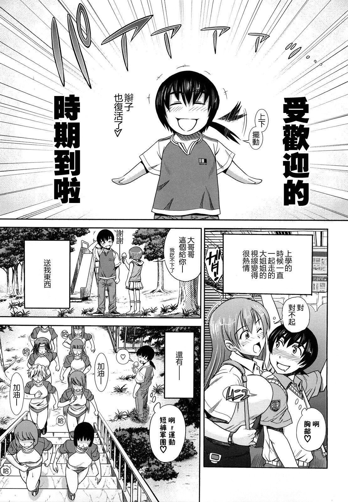 [DISTANCE]HHHトリプルエッチ♥[地精&ACGfan汉化][无修正][DISTANCE]HHHトリプルエッチ♥[地精&ACGfan汉化][无修正]