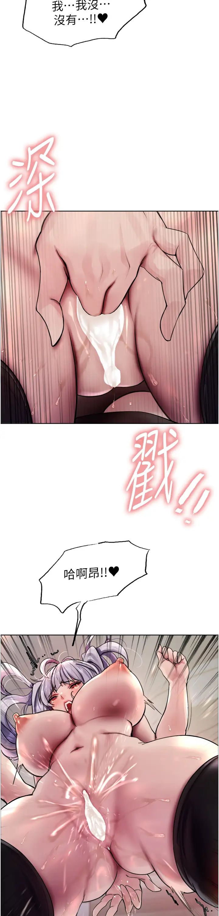 色輪眼第2季第4話-用胸部一決高下