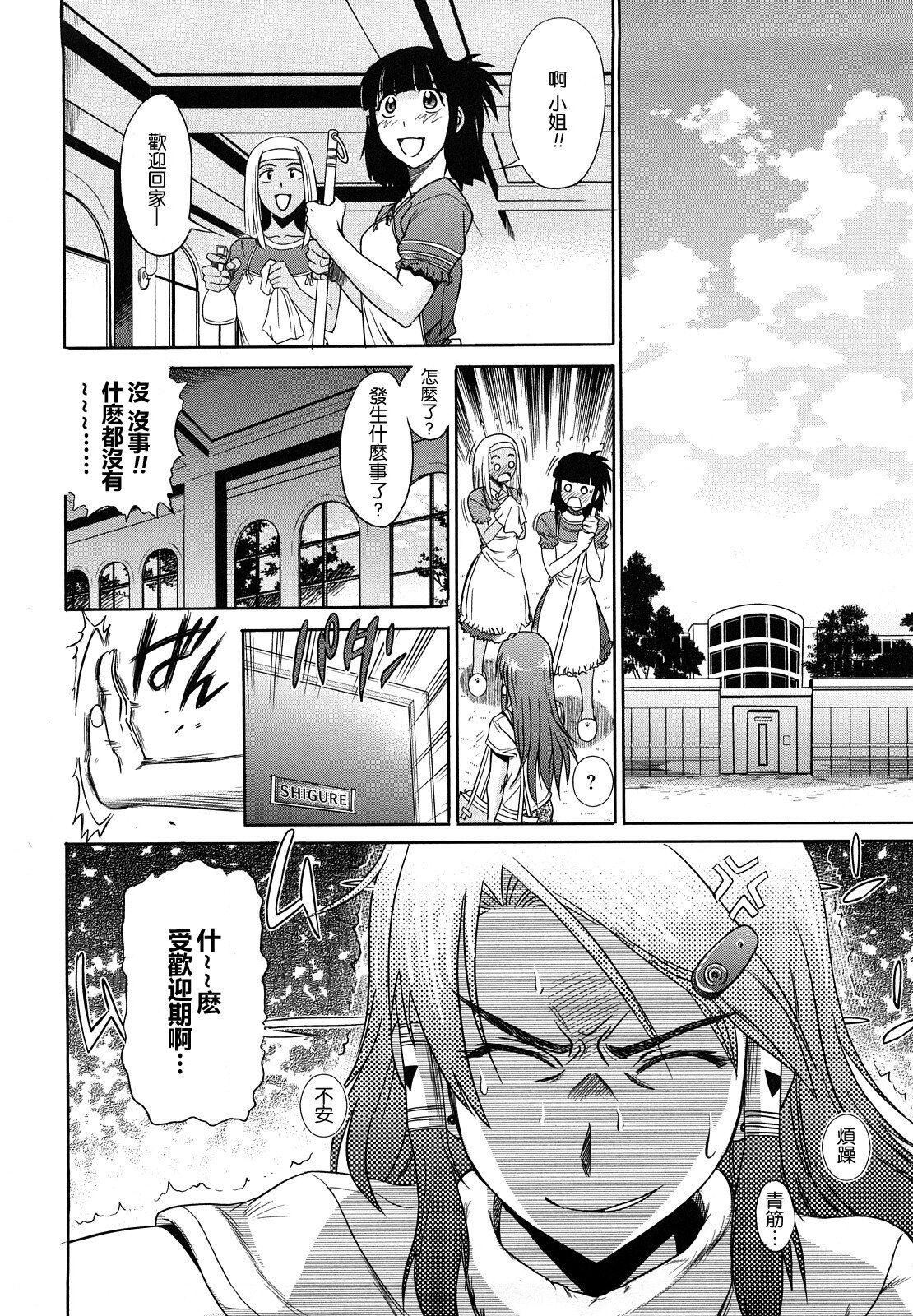 [DISTANCE]HHHトリプルエッチ♥[地精&ACGfan汉化][无修正][DISTANCE]HHHトリプルエッチ♥[地精&ACGfan汉化][无修正]