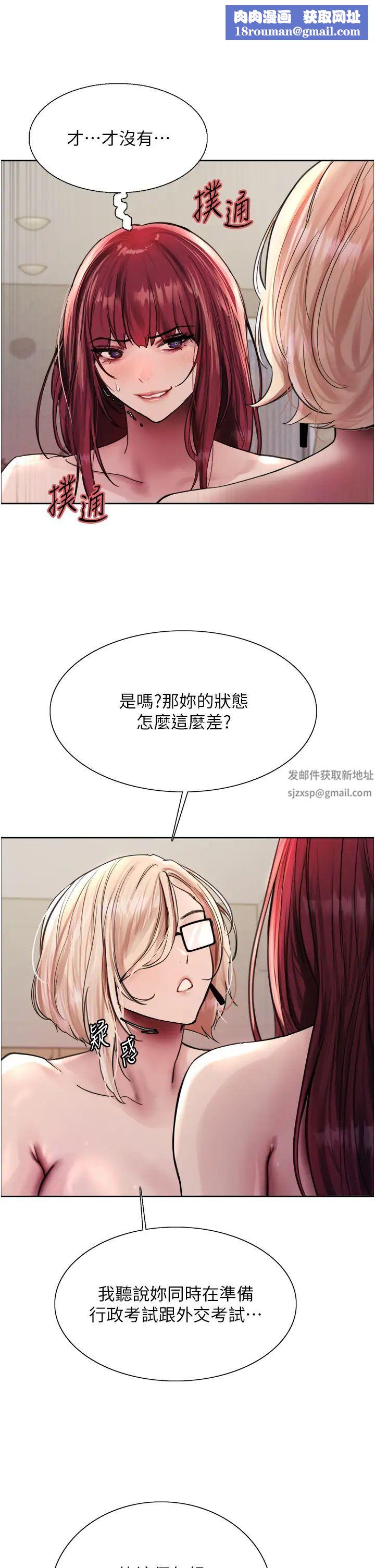 色轮眼第2季第4话-用胸部一决高下