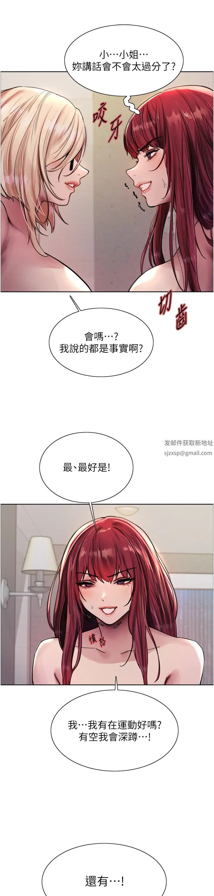 色輪眼第2季第4話-用胸部一決高下