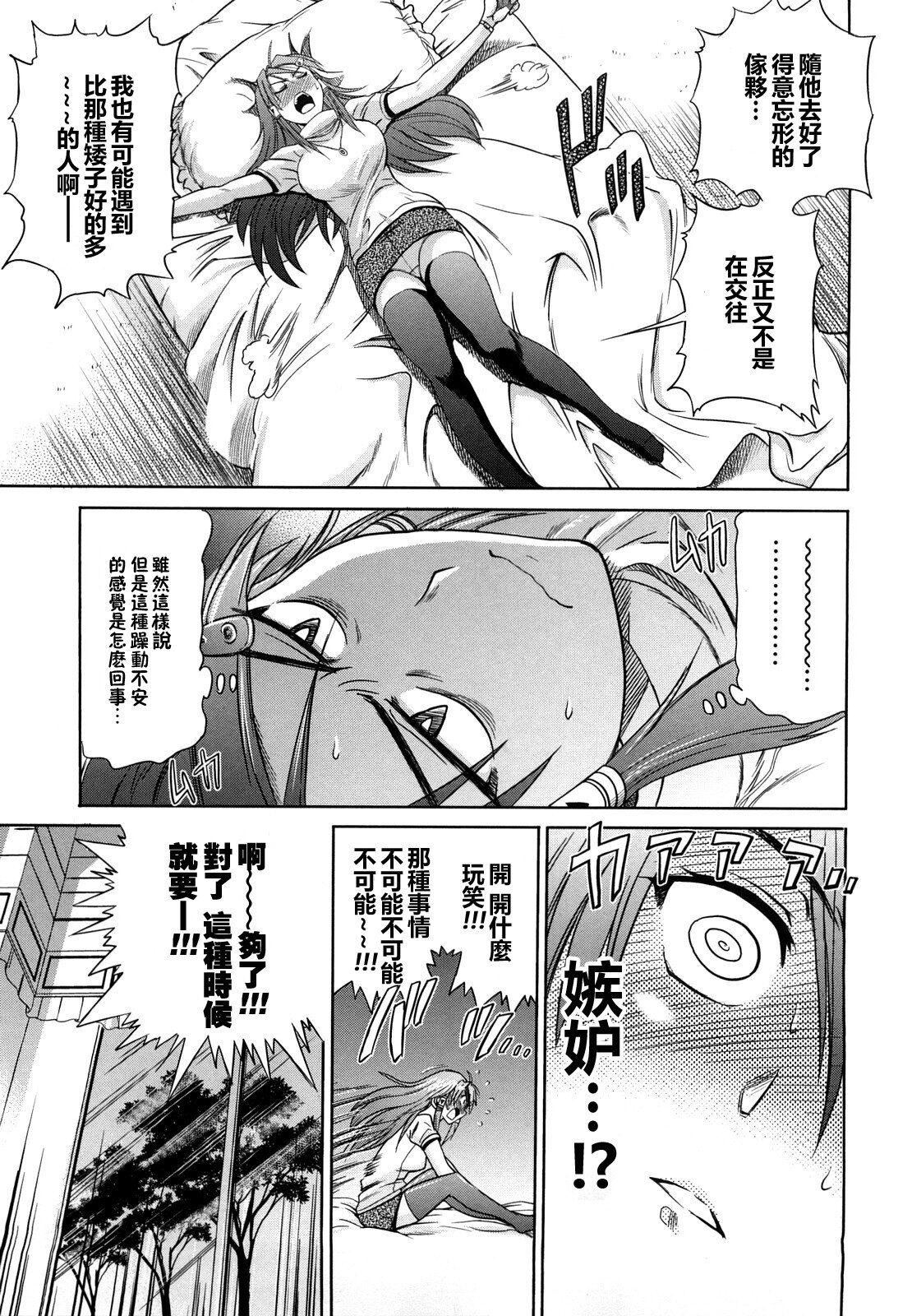 [DISTANCE]HHHトリプルエッチ♥[地精&ACGfan汉化][无修正][DISTANCE]HHHトリプルエッチ♥[地精&ACGfan汉化][无修正]