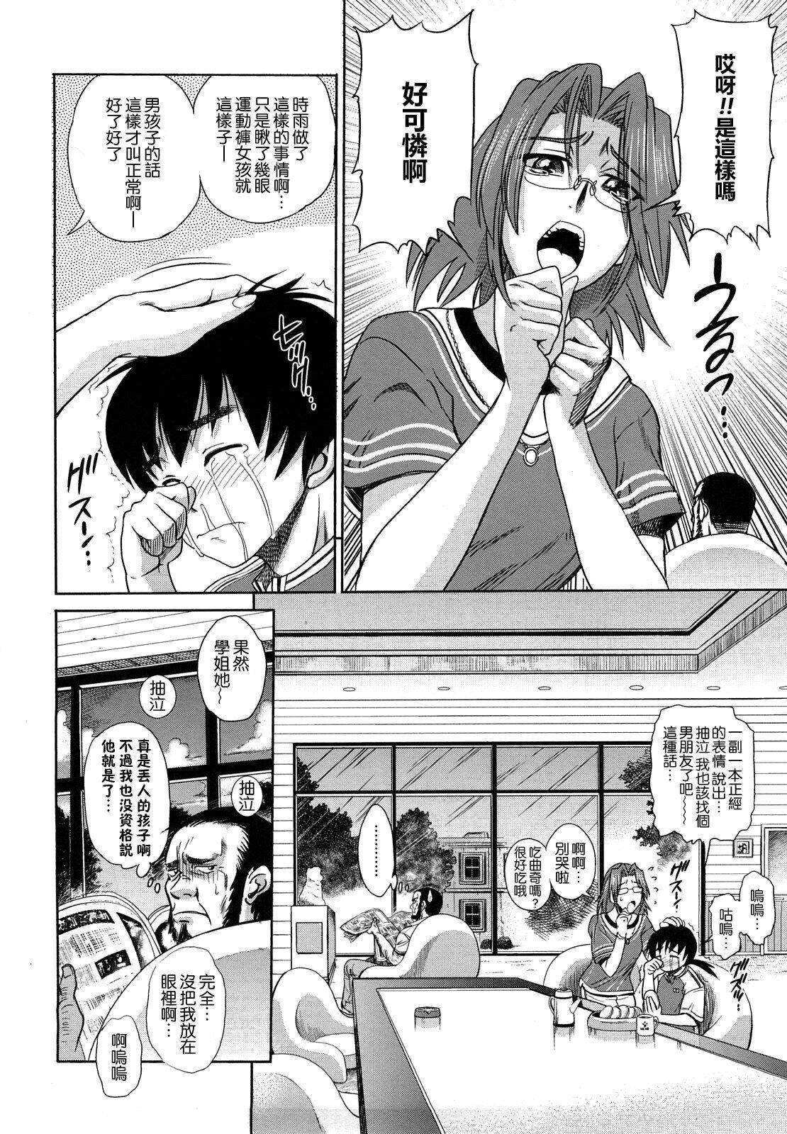 [DISTANCE]HHHトリプルエッチ♥[地精&ACGfan汉化][无修正][DISTANCE]HHHトリプルエッチ♥[地精&ACGfan汉化][无修正]