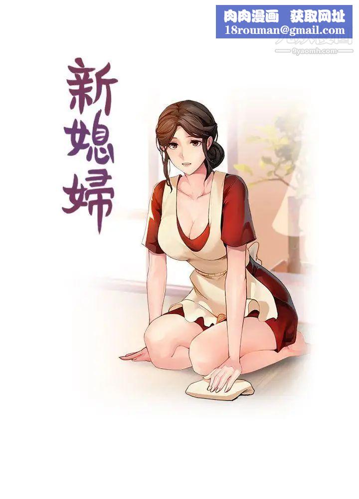 新媳妇第2话-爸还没睡啊!