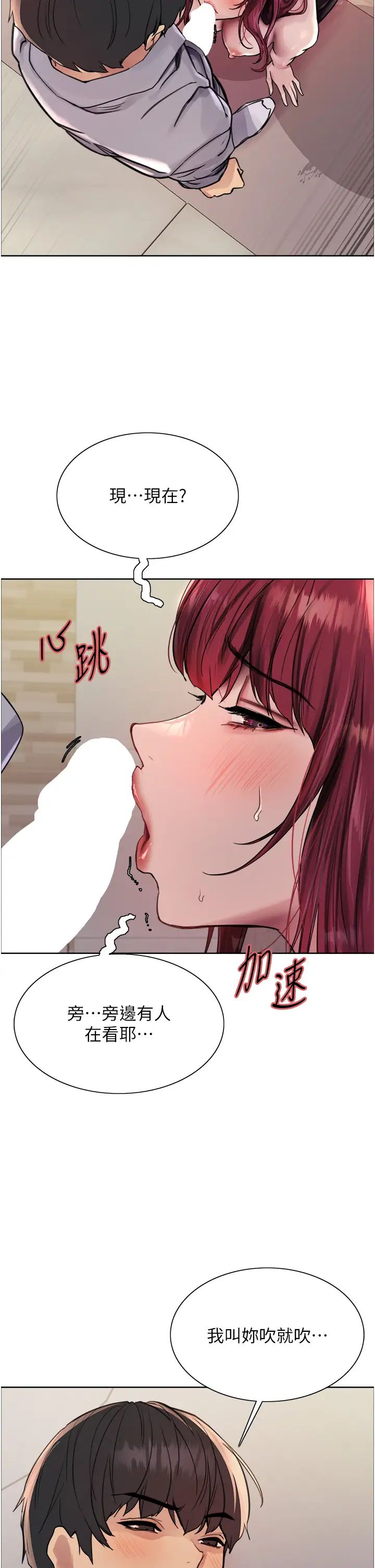 色轮眼第2季第4话-用胸部一决高下