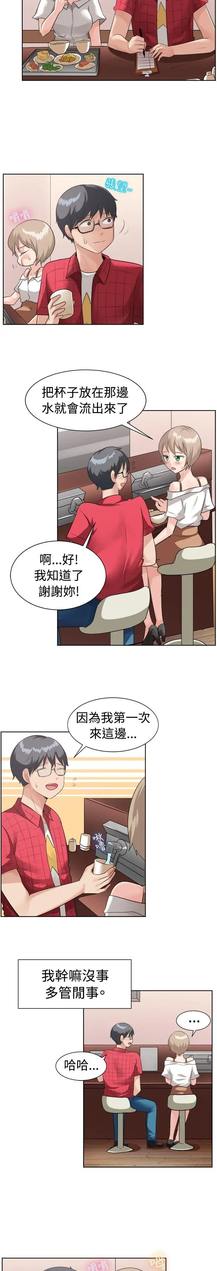 一起享用吧第95话