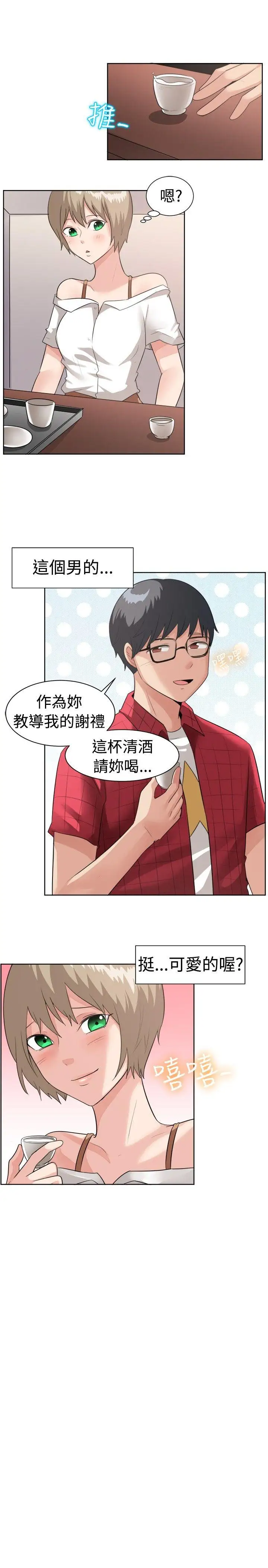 一起享用吧第95话