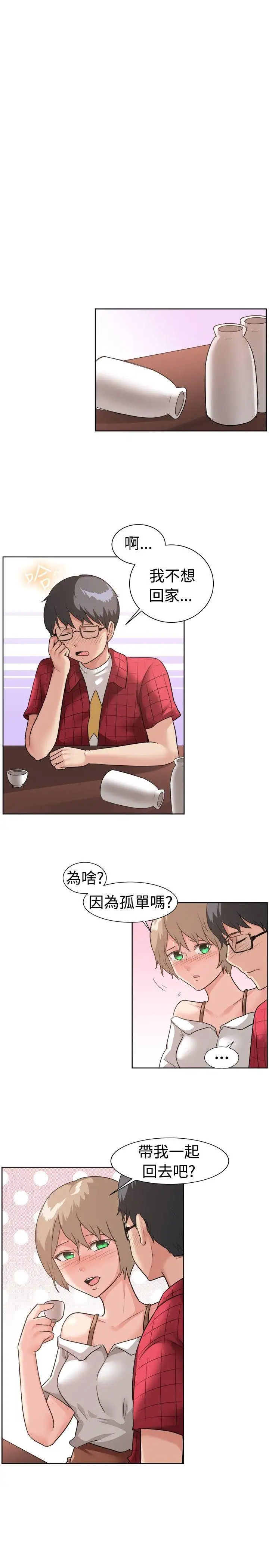 一起享用吧第95话