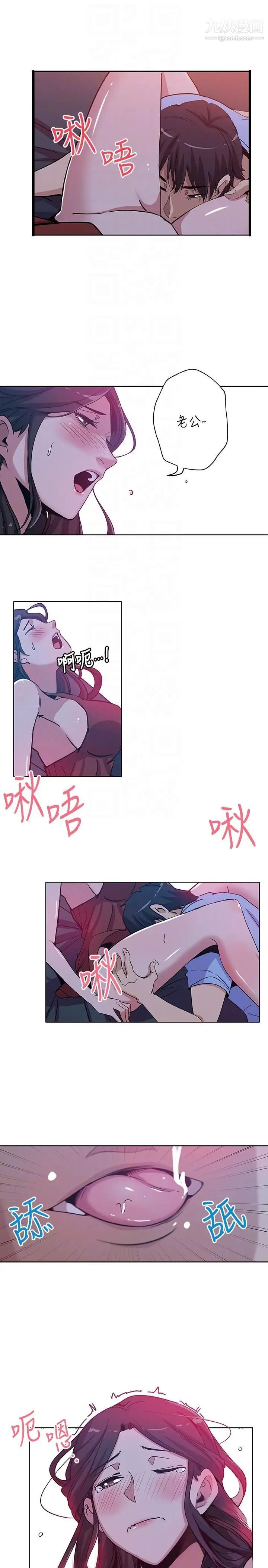 新媳妇第2话-爸还没睡啊!