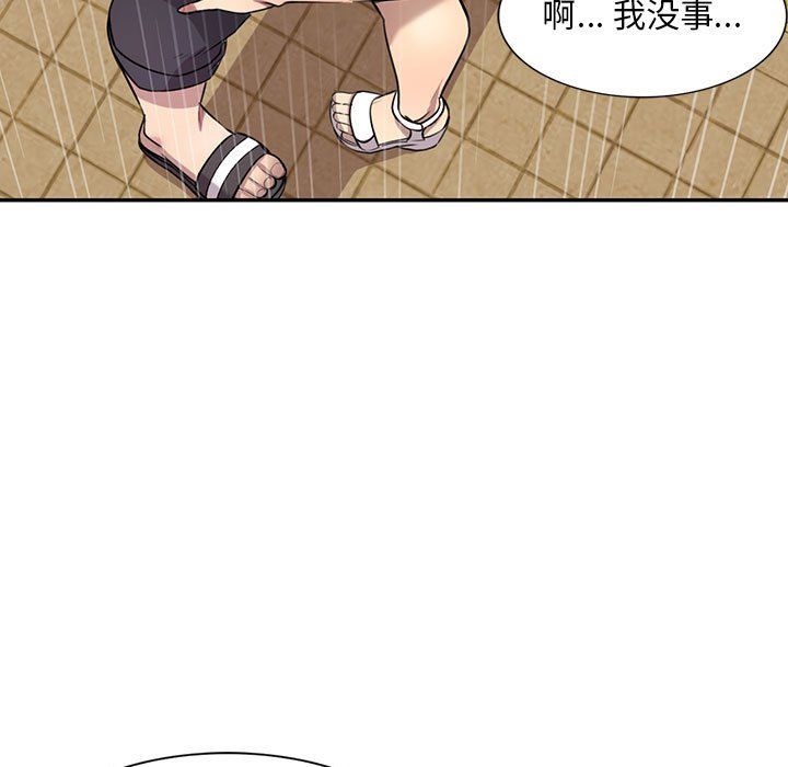 私房家教课第7话