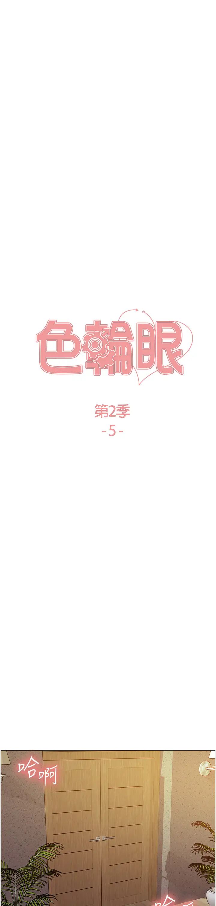 色輪眼第2季第5話-玩具不乖就是要修理