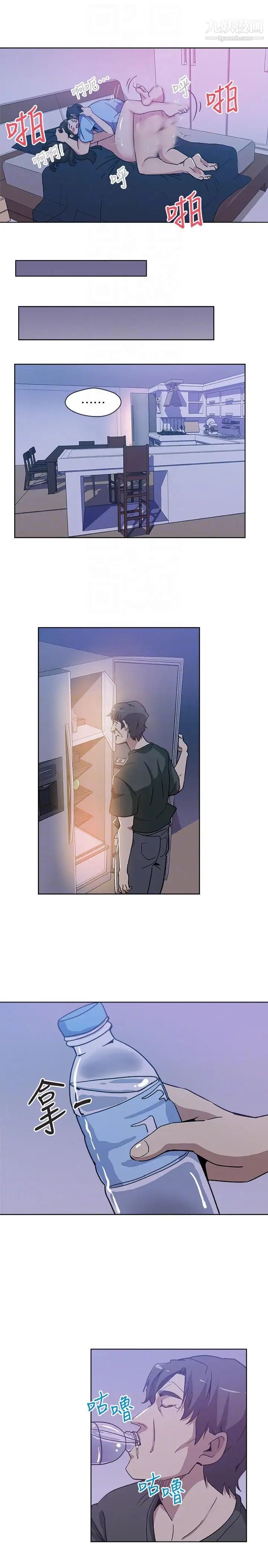 新媳妇第2话-爸还没睡啊!