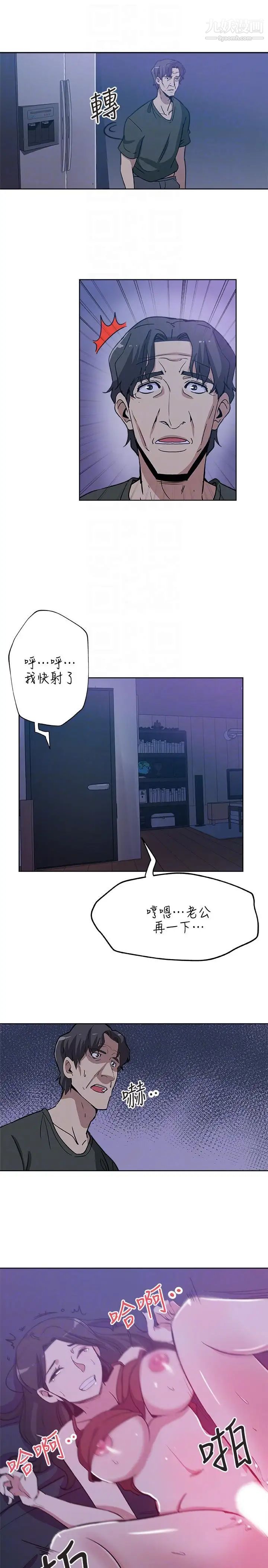 新媳妇第2话-爸还没睡啊!