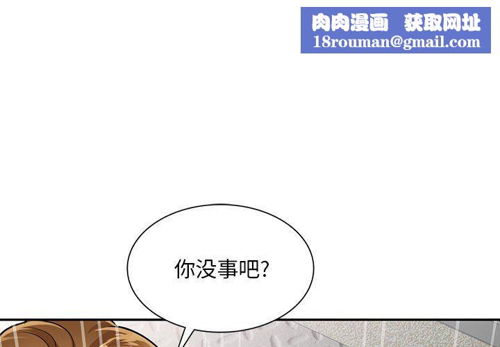 私房家教课第8话