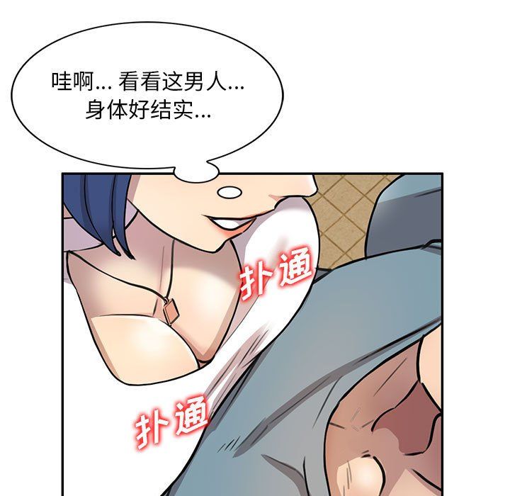 私房家教课第8话