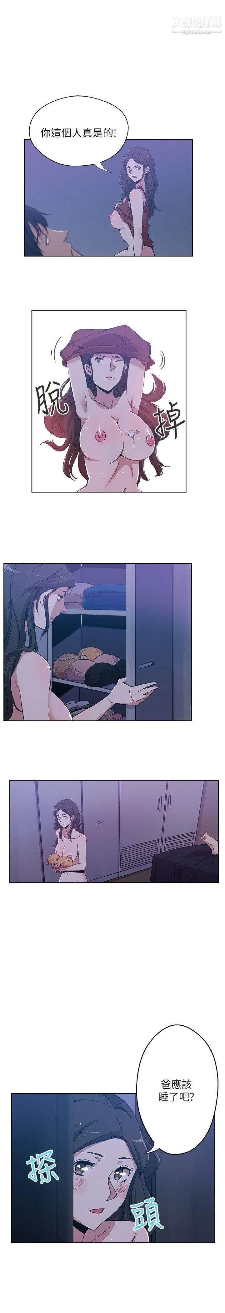 新媳妇第3话-受困厕所的两人