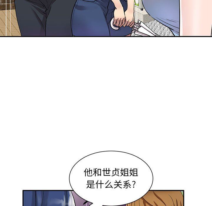 私房家教課第8話