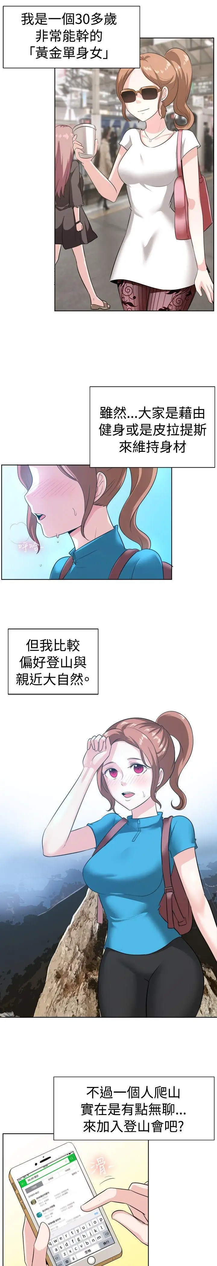 一起享用吧第97话