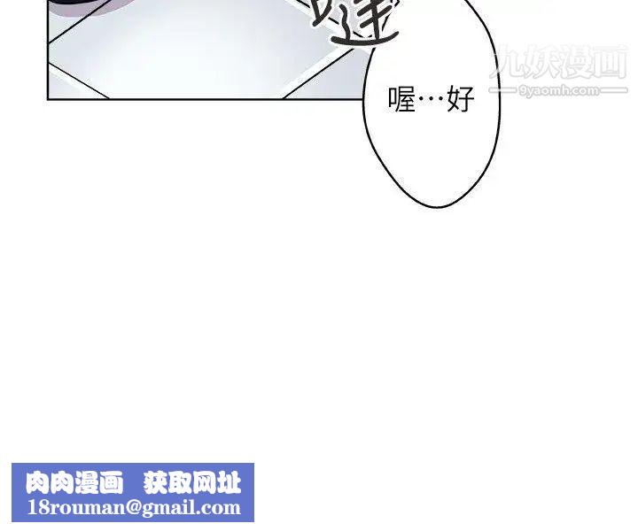 新媳婦第3話-受困廁所的兩人