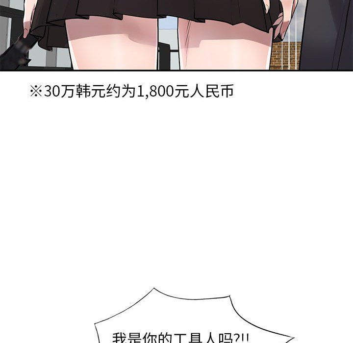 私房家教课第8话