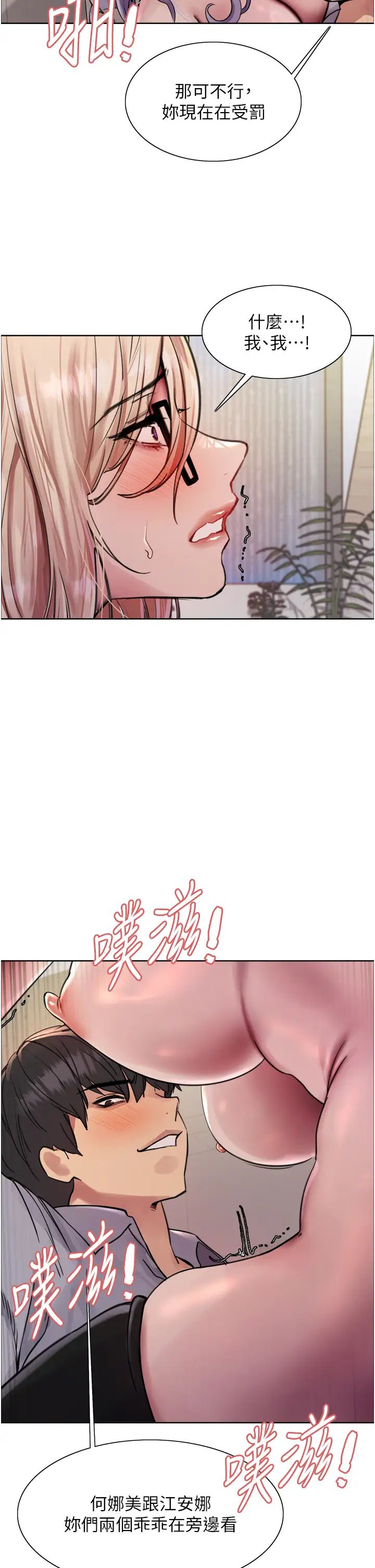 色轮眼第2季第5话-玩具不乖就是要修理