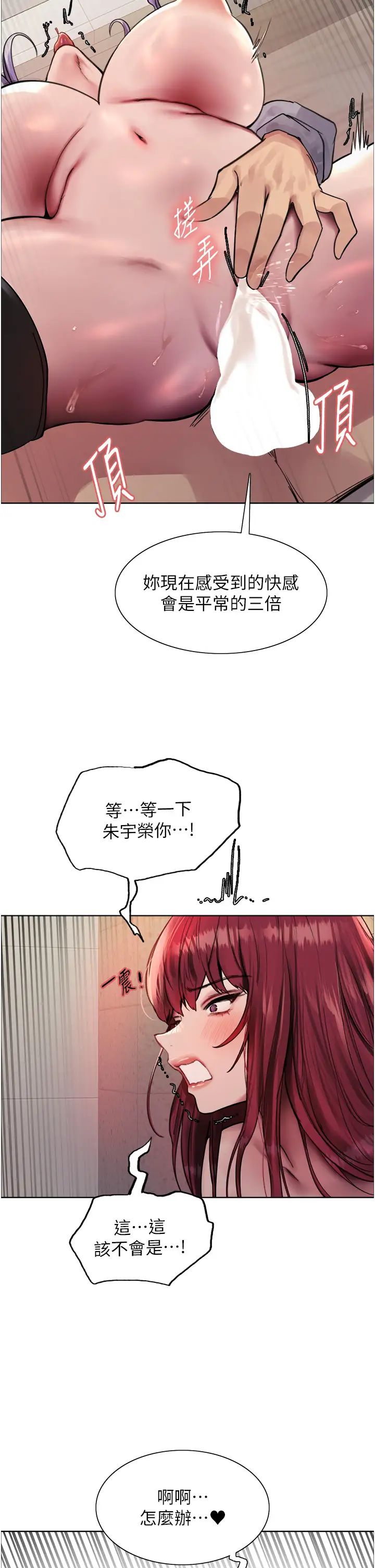 色輪眼第2季第5話-玩具不乖就是要修理