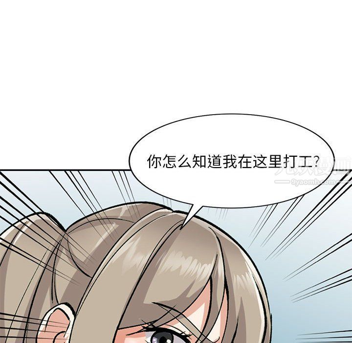 私房家教课第8话